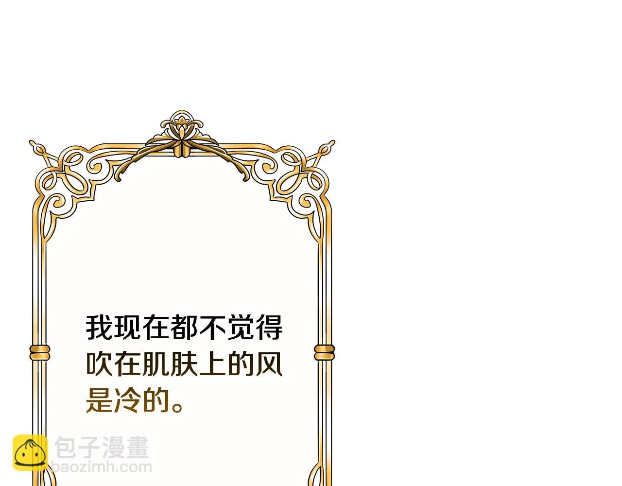 第67话 我喜欢你 第204页