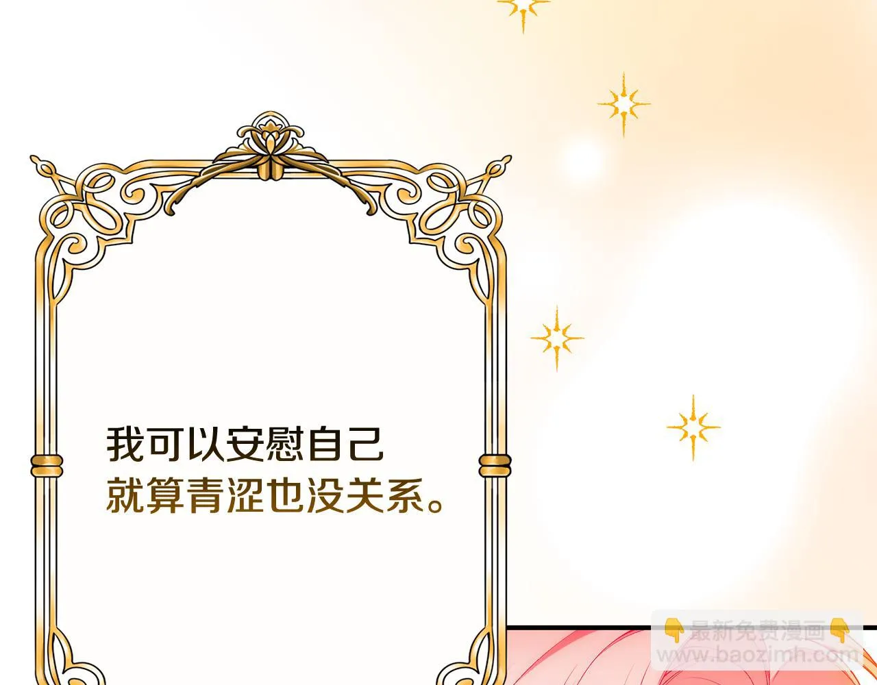 第67话 我喜欢你 第210页