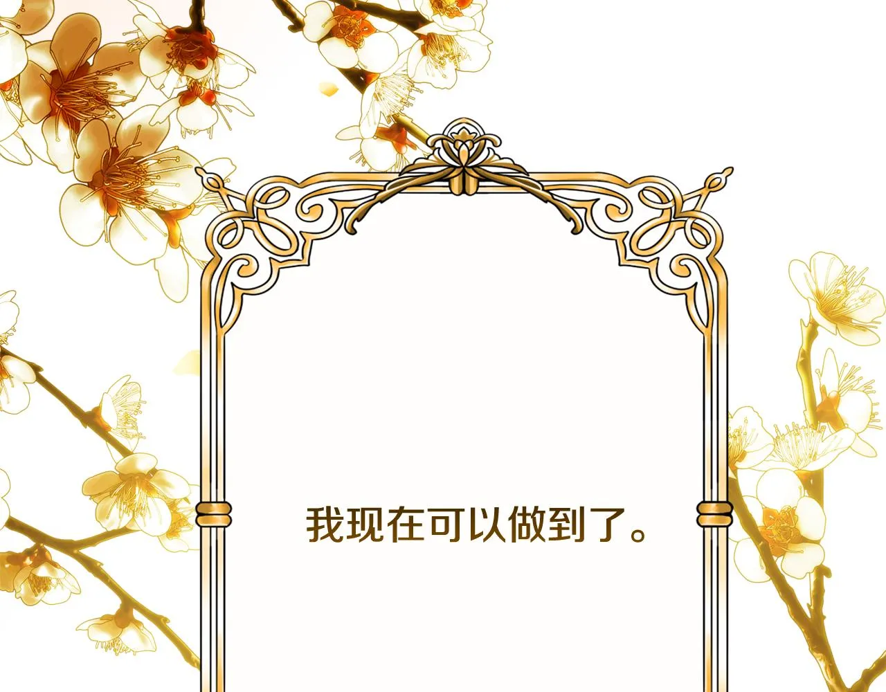 第67话 我喜欢你 第214页