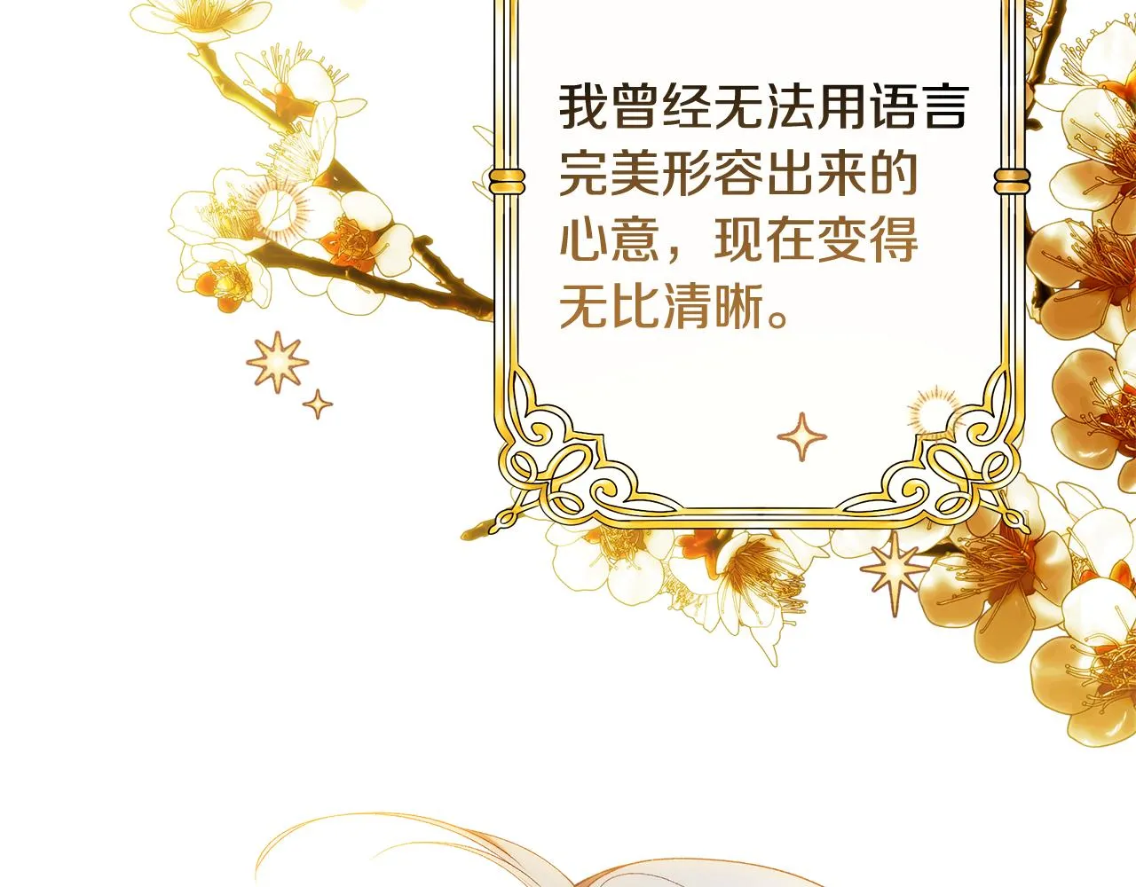 第67话 我喜欢你 第218页