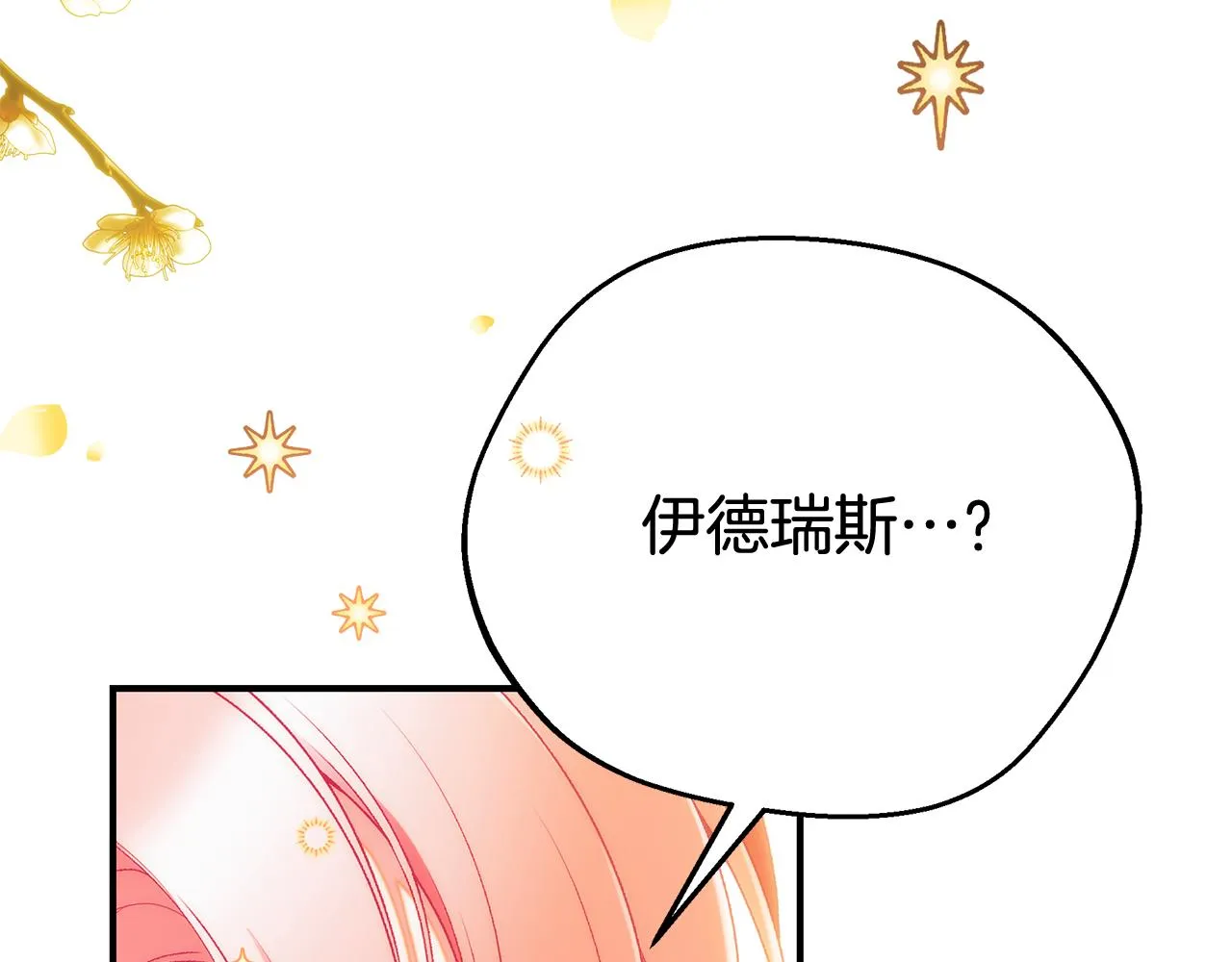 第67话 我喜欢你 第223页