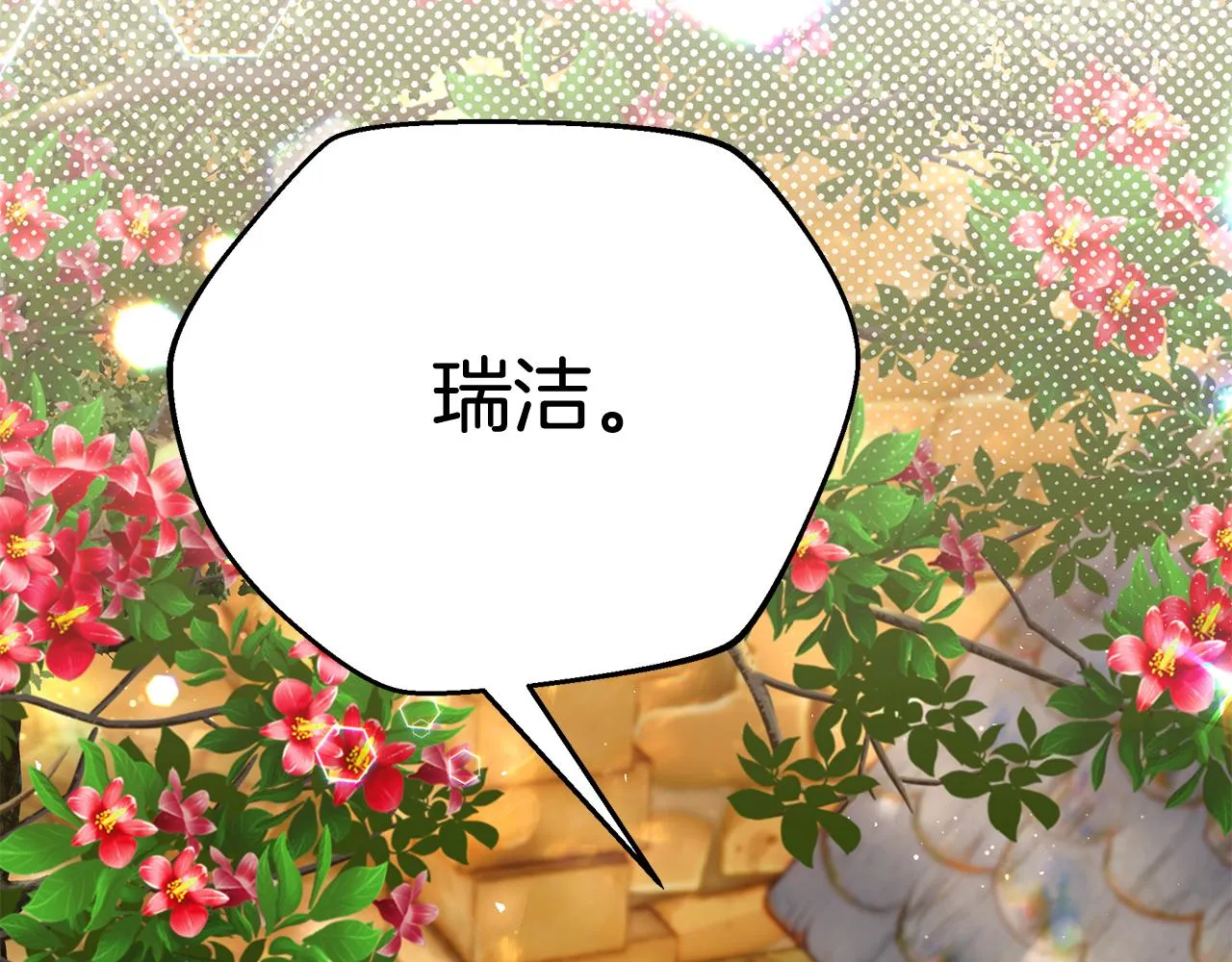 第67话 我喜欢你 第227页