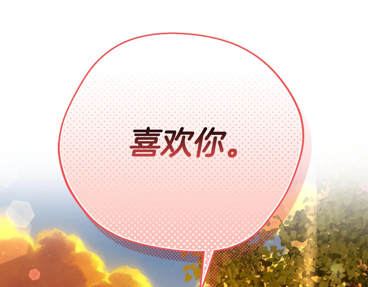 第67话 我喜欢你 第235页