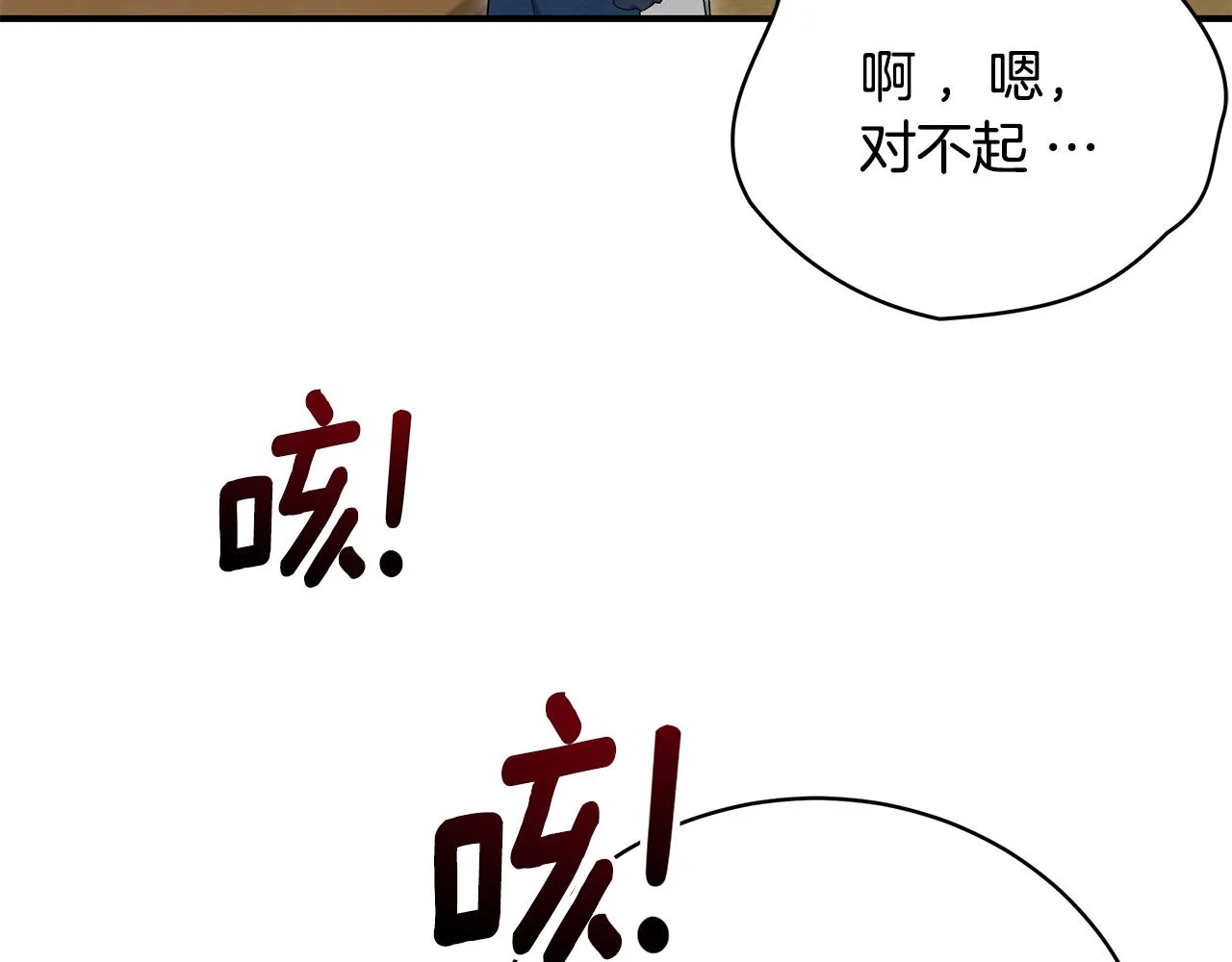 第67话 我喜欢你 第246页