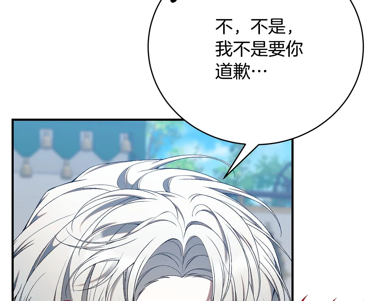第67话 我喜欢你 第247页