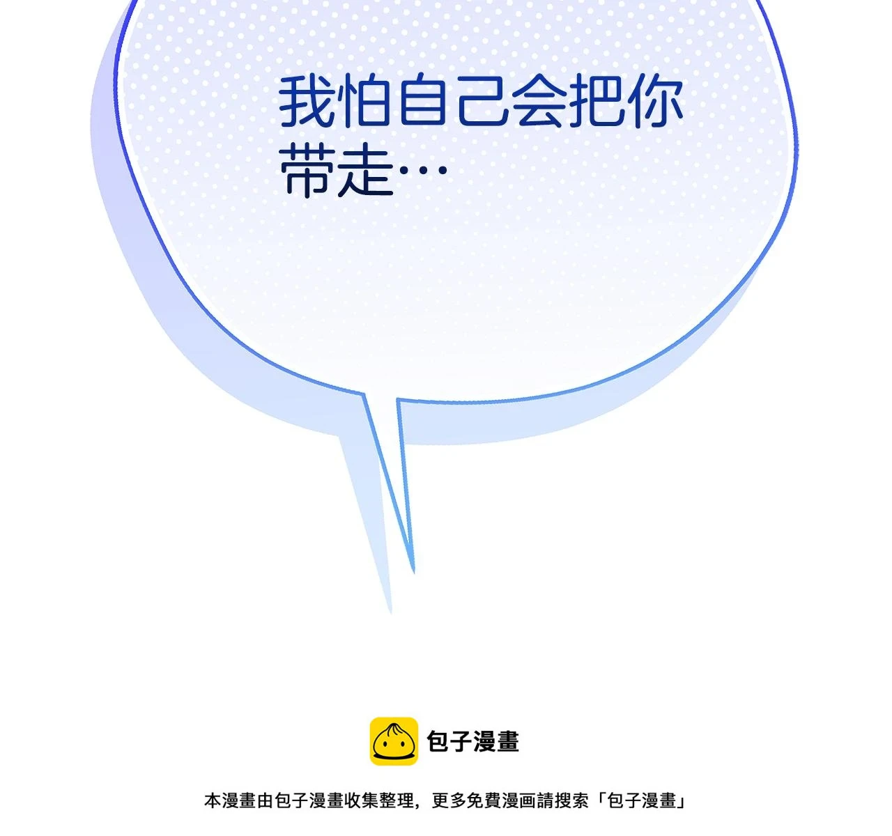 第67话 我喜欢你 第250页