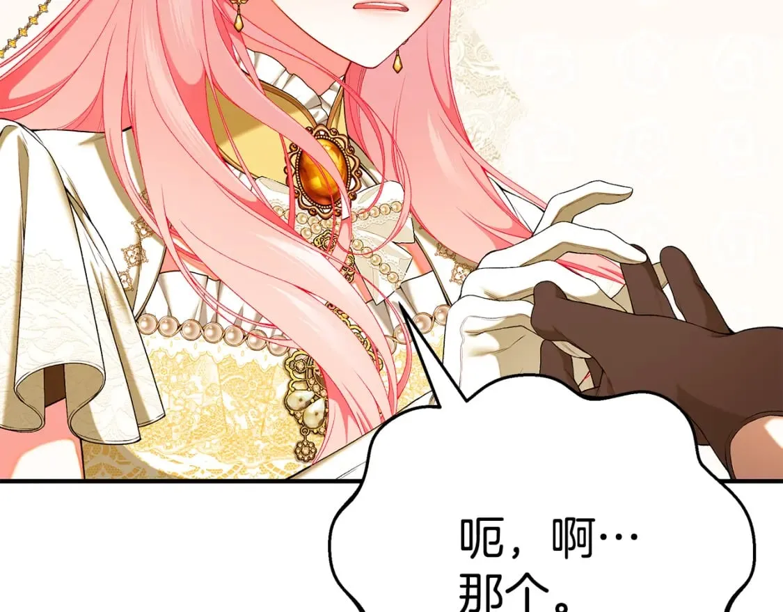 第68话 偷袭的吻 第37页