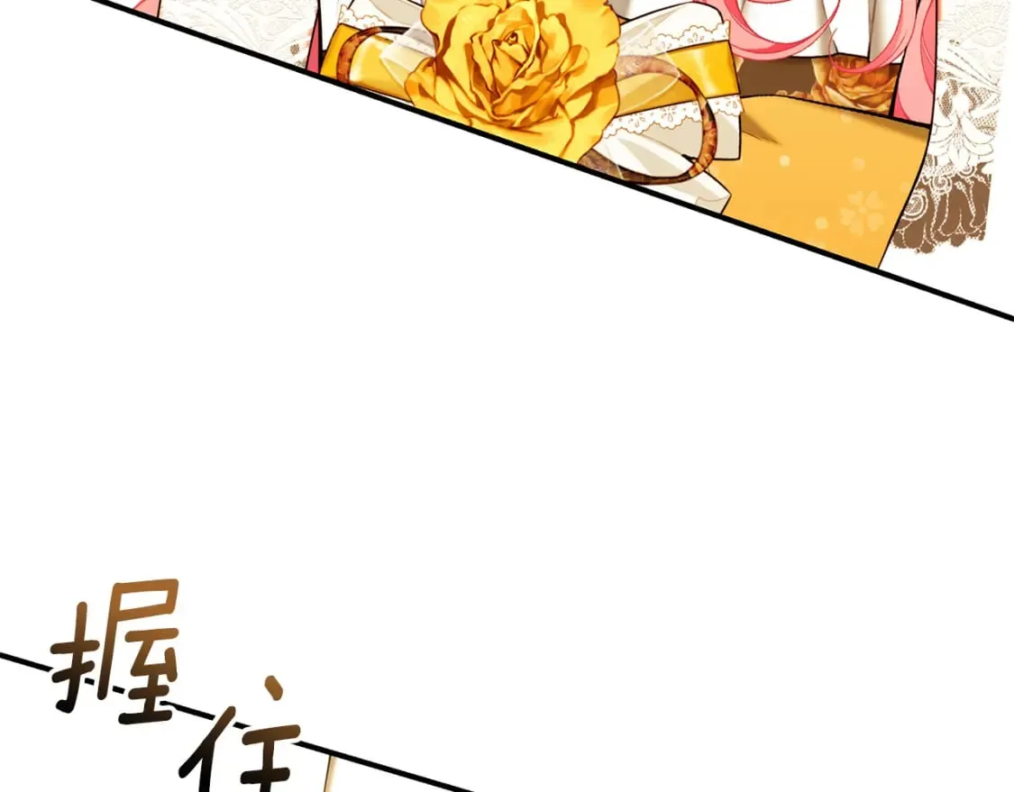 第68话 偷袭的吻 第52页