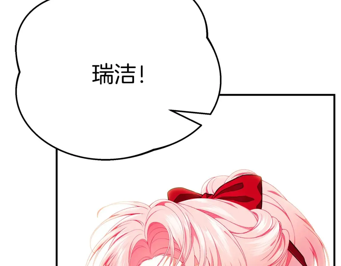 第68话 偷袭的吻 第95页