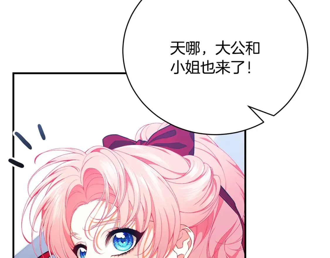第68话 偷袭的吻 第149页