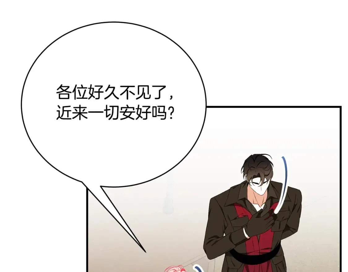 第68话 偷袭的吻 第152页