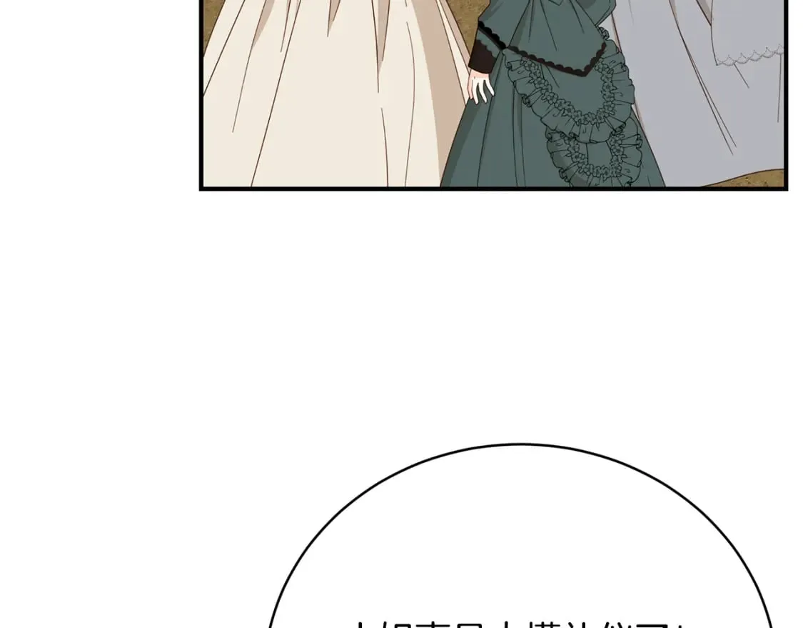 第68话 偷袭的吻 第154页