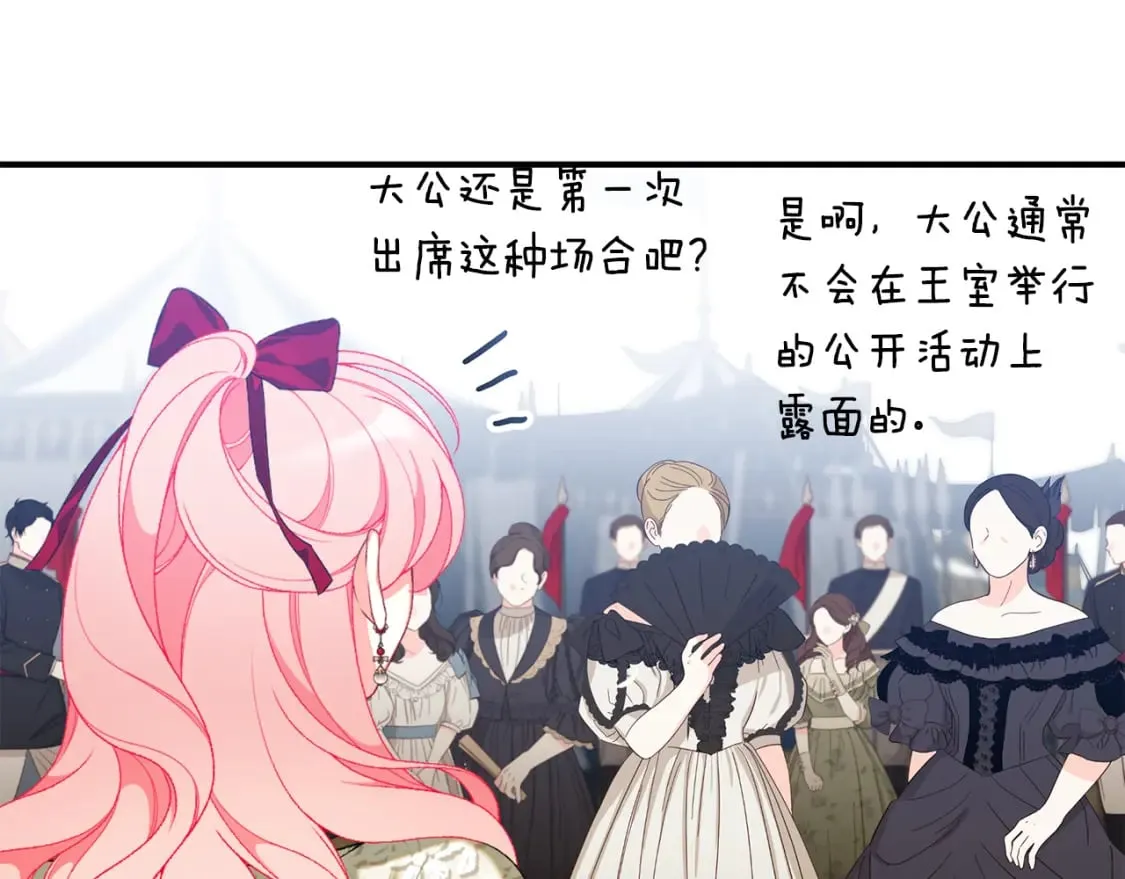 第68话 偷袭的吻 第157页