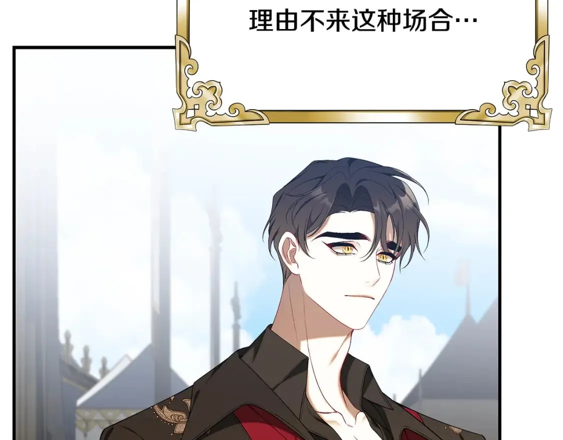 第68话 偷袭的吻 第160页