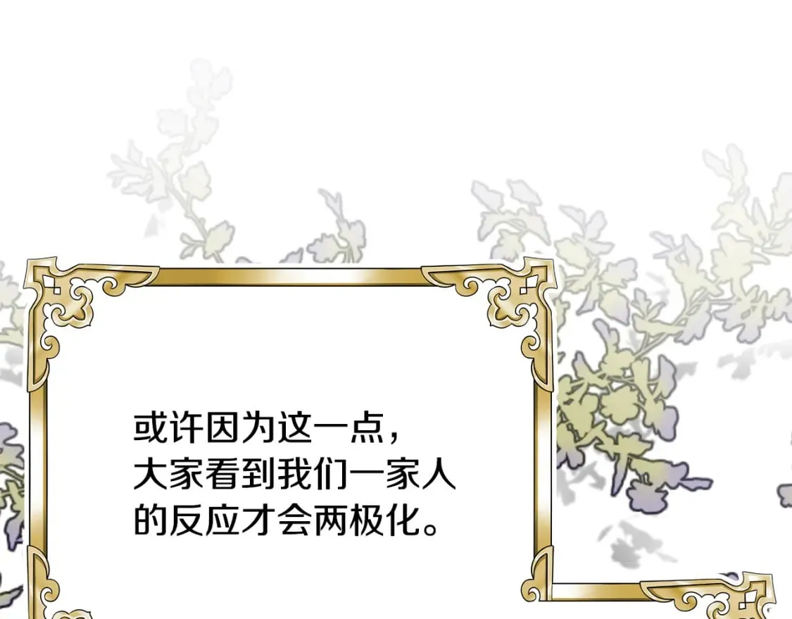 第68话 偷袭的吻 第166页