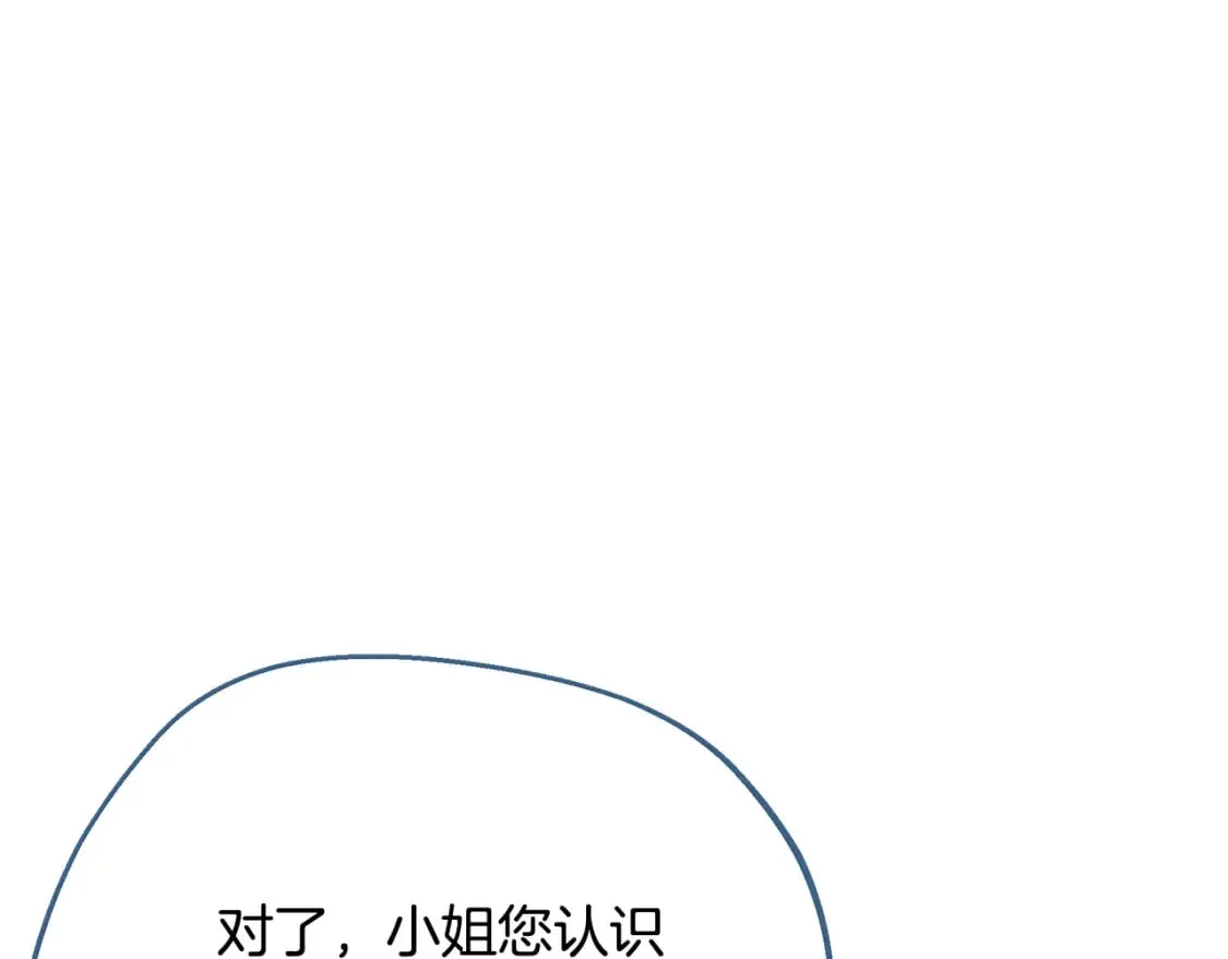 第68话 偷袭的吻 第176页