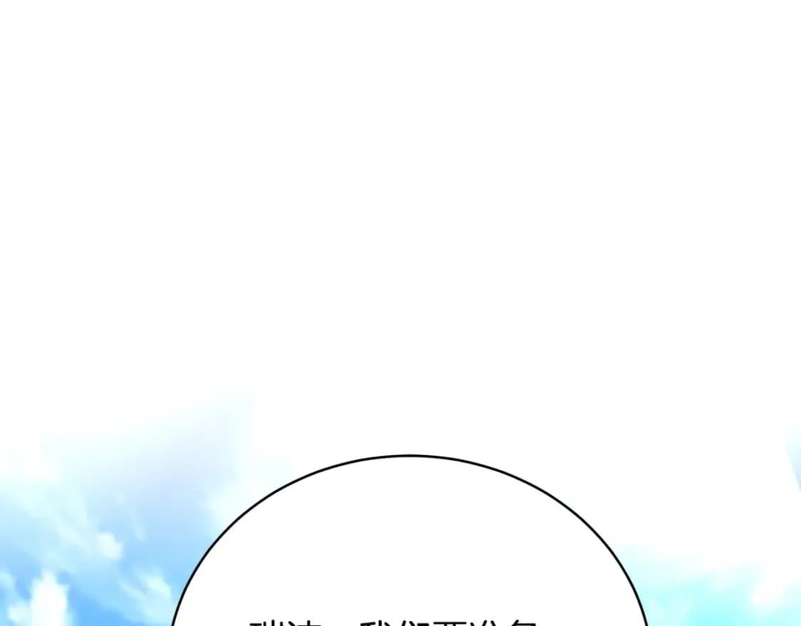 第68话 偷袭的吻 第190页