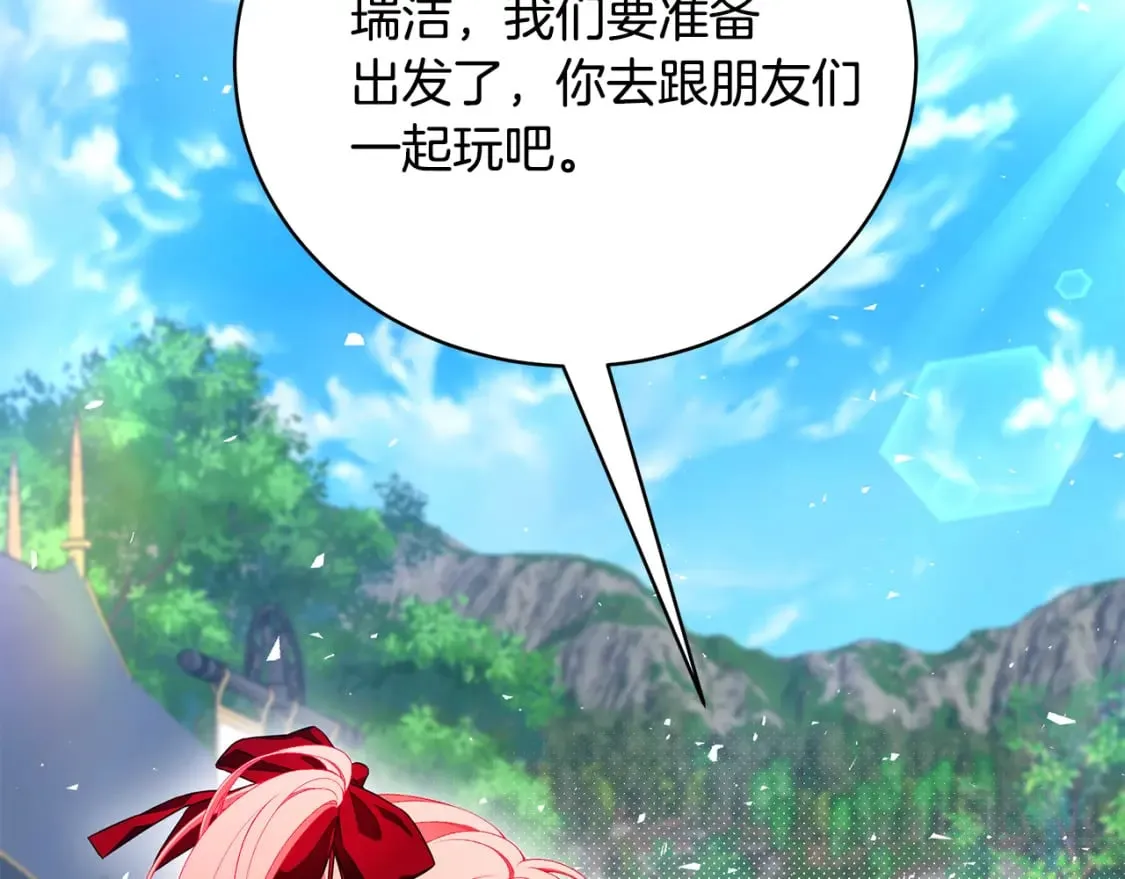 第68话 偷袭的吻 第191页