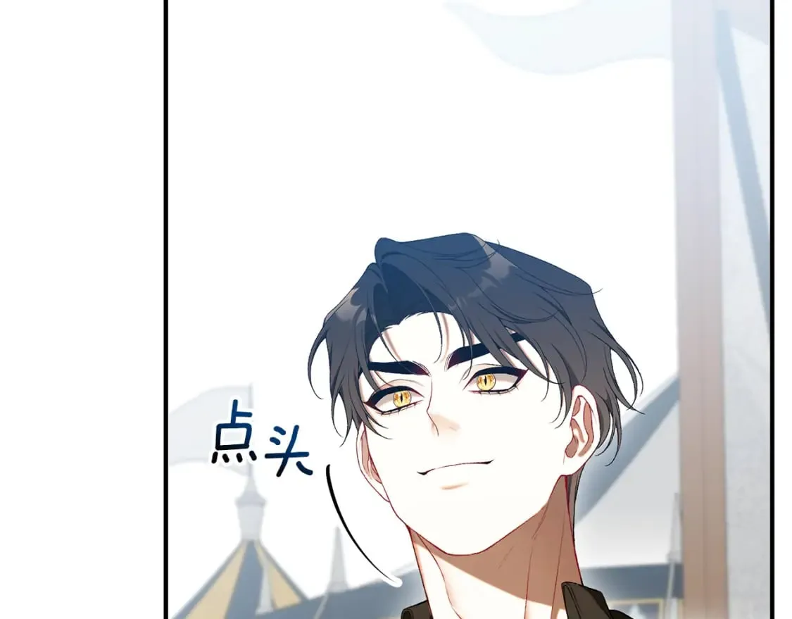 第68话 偷袭的吻 第200页