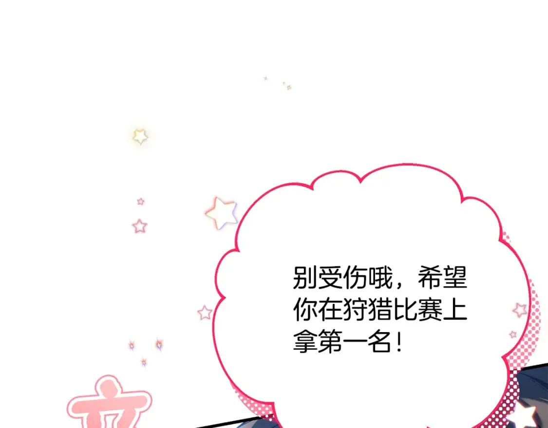 第68话 偷袭的吻 第203页