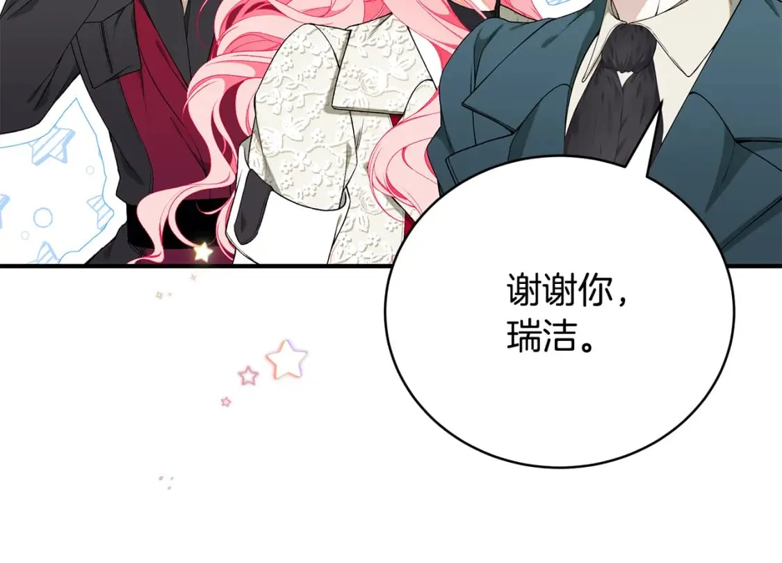 第68话 偷袭的吻 第207页