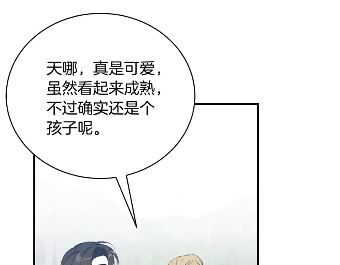 第68话 偷袭的吻 第208页