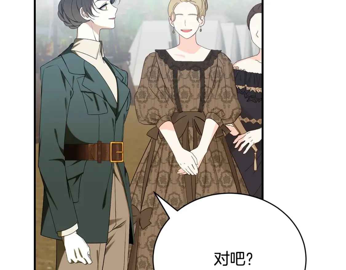 第68话 偷袭的吻 第209页