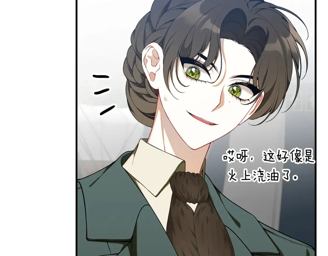 第68话 偷袭的吻 第212页