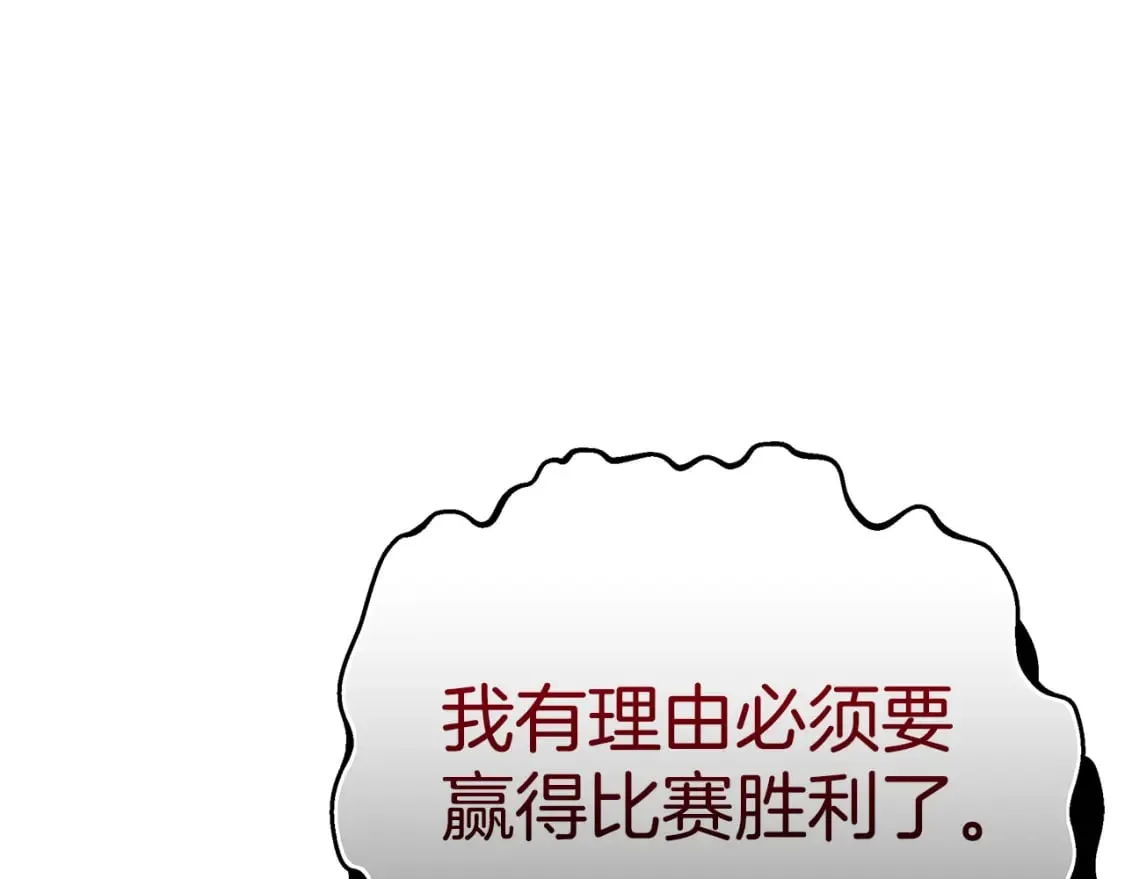 第68话 偷袭的吻 第214页