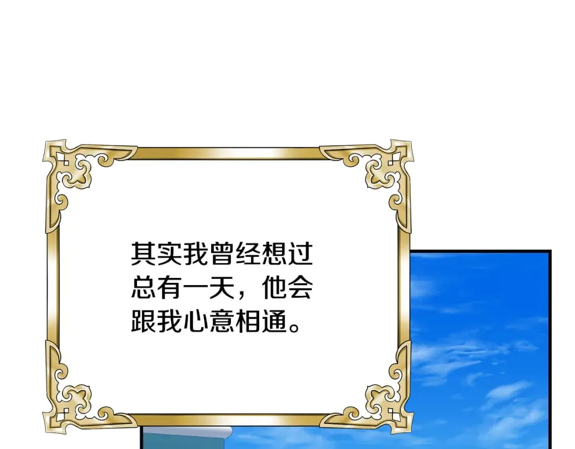 第68话 偷袭的吻 第219页