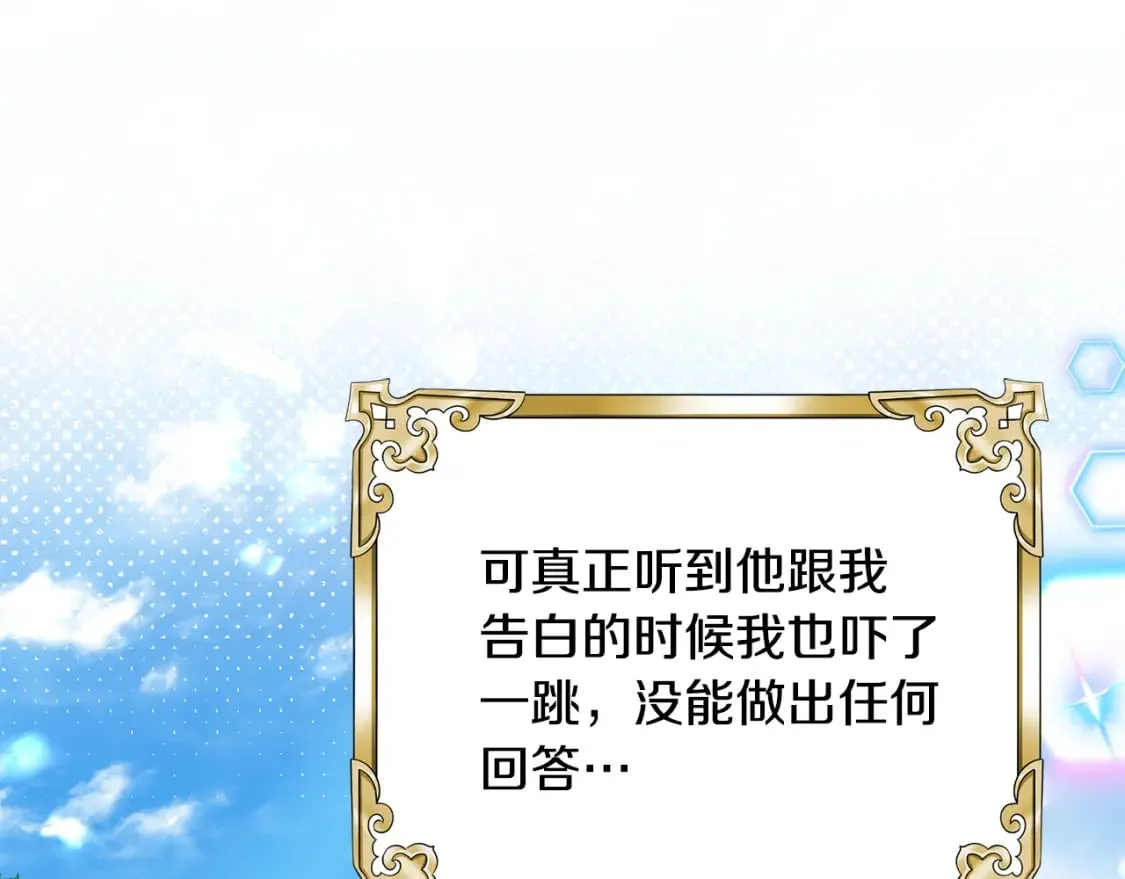第68话 偷袭的吻 第222页