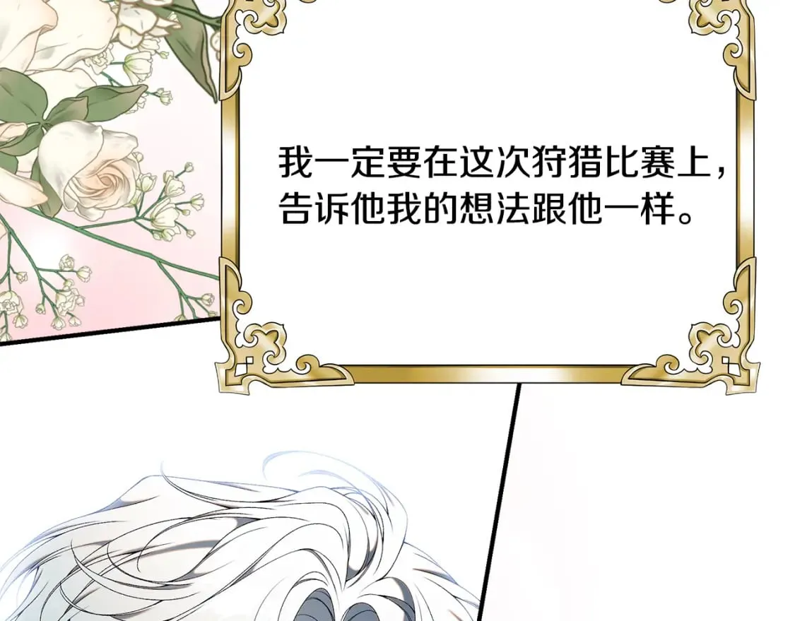 第68话 偷袭的吻 第232页
