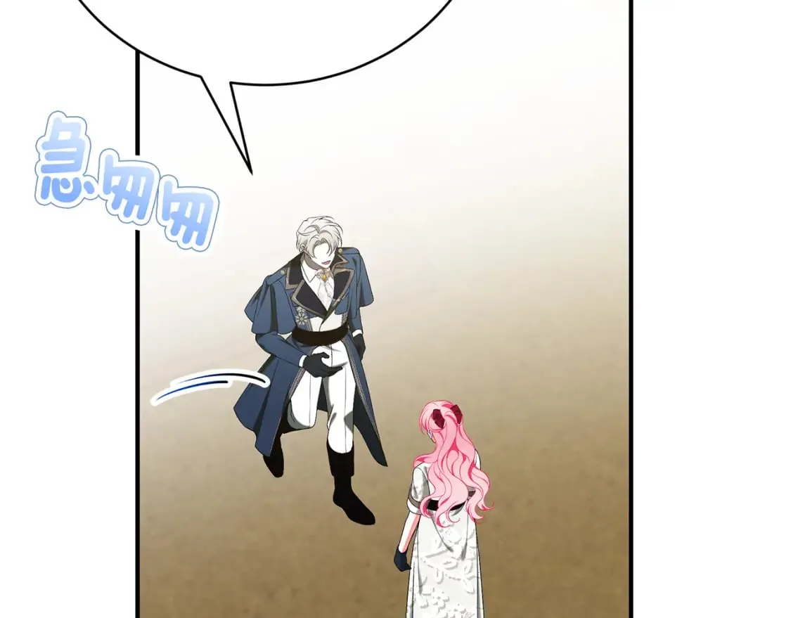 第68话 偷袭的吻 第238页