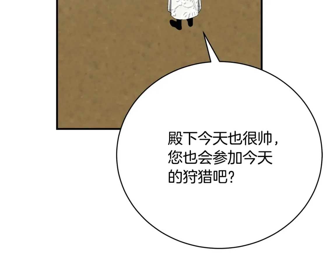 第68话 偷袭的吻 第239页