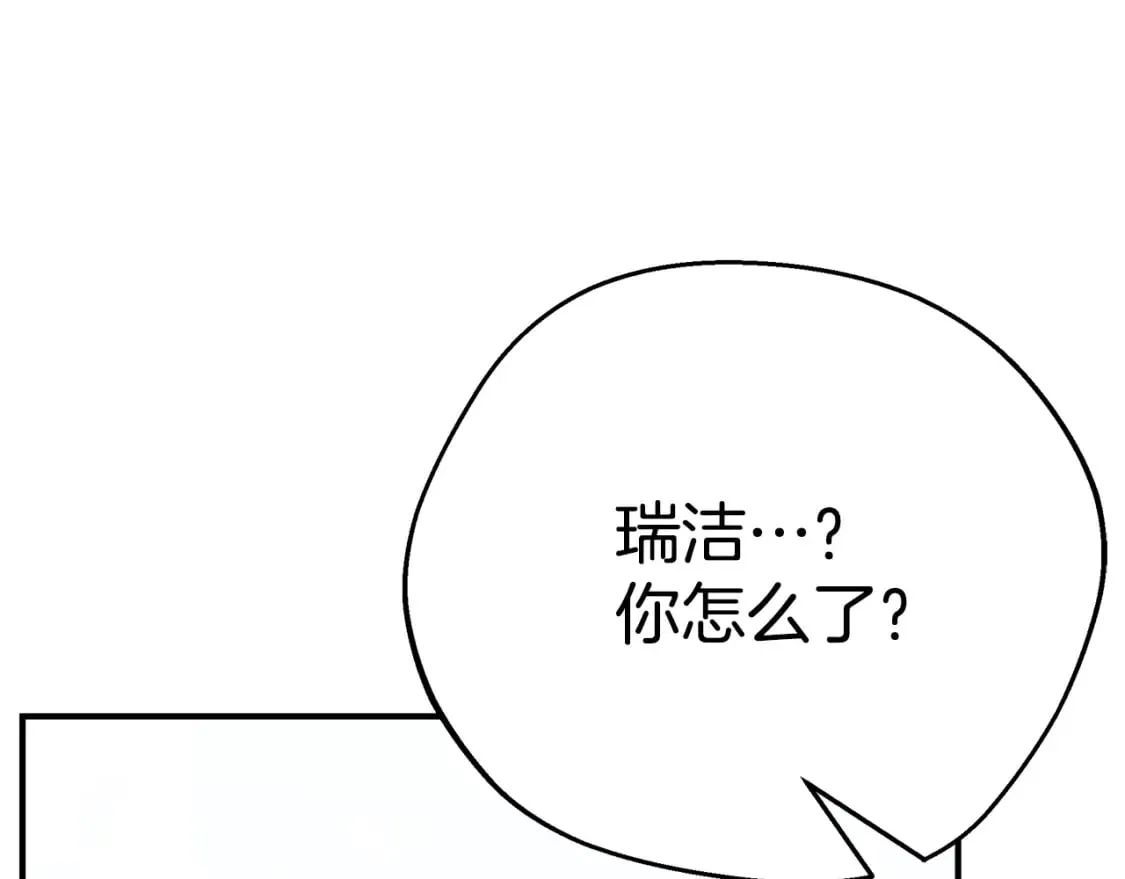 第68话 偷袭的吻 第244页