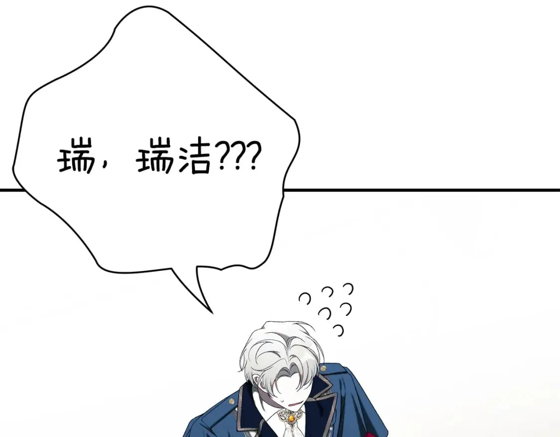 第68话 偷袭的吻 第248页