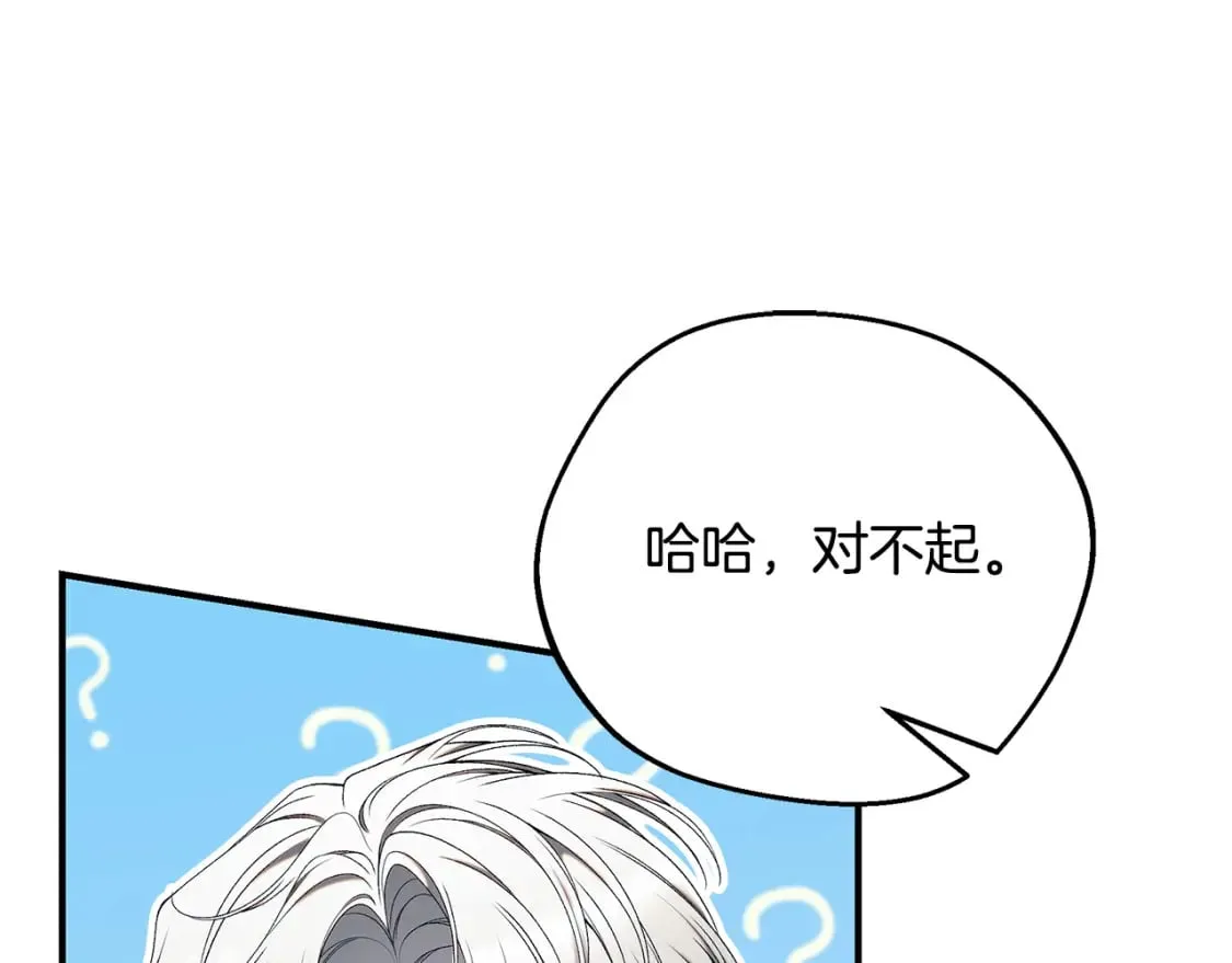 第68话 偷袭的吻 第251页