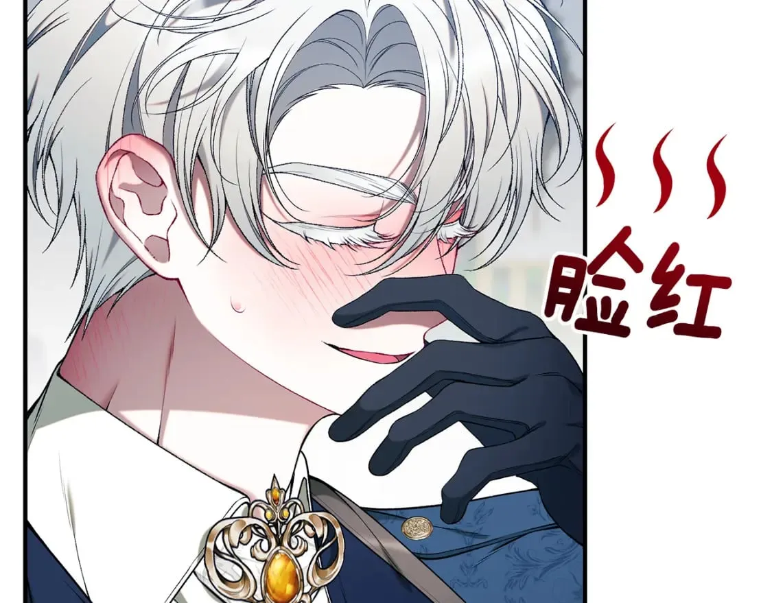 第68话 偷袭的吻 第262页