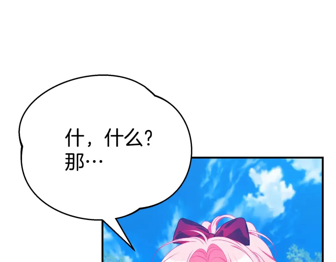 第68话 偷袭的吻 第265页