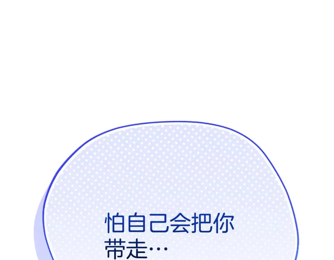 第68话 偷袭的吻 第270页