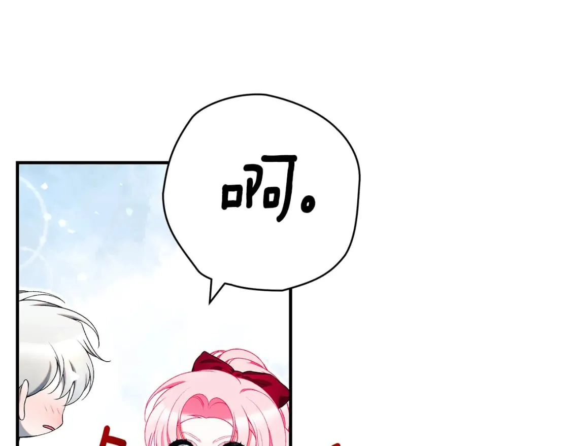 第68话 偷袭的吻 第276页
