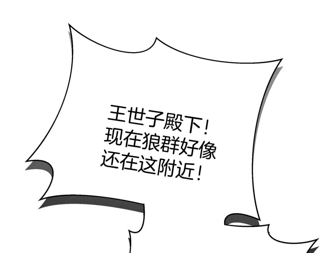 第70话 我的回答是 第18页