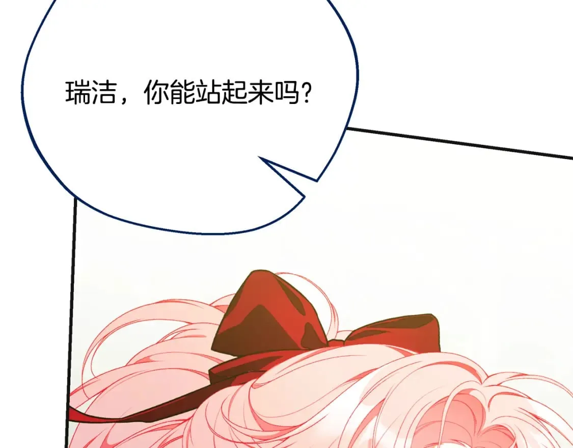 第70话 我的回答是 第21页