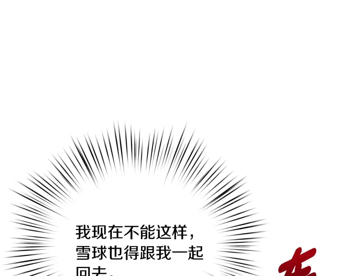 第70话 我的回答是 第40页