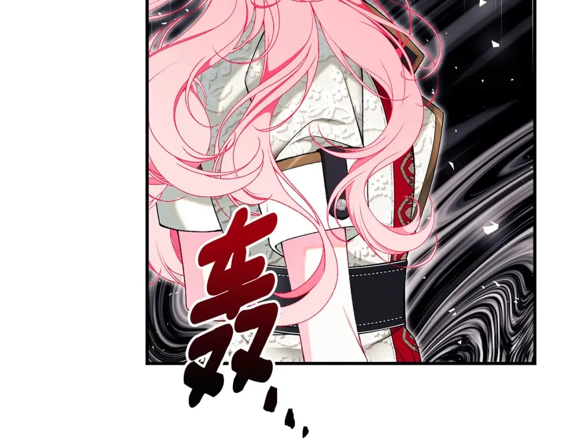 第70话 我的回答是 第42页