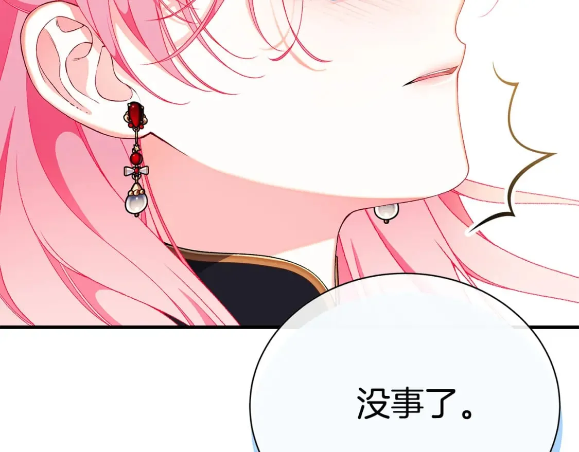 第70话 我的回答是 第45页