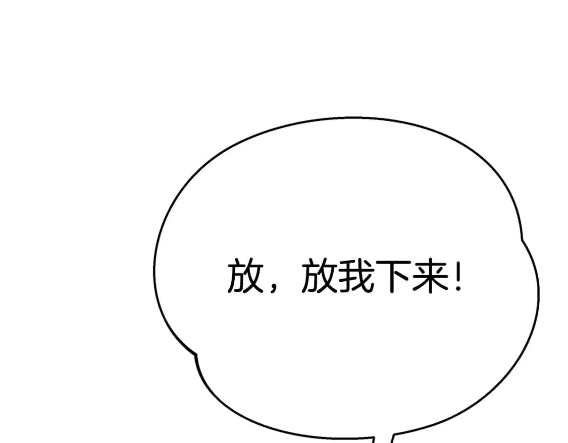 第70话 我的回答是 第59页