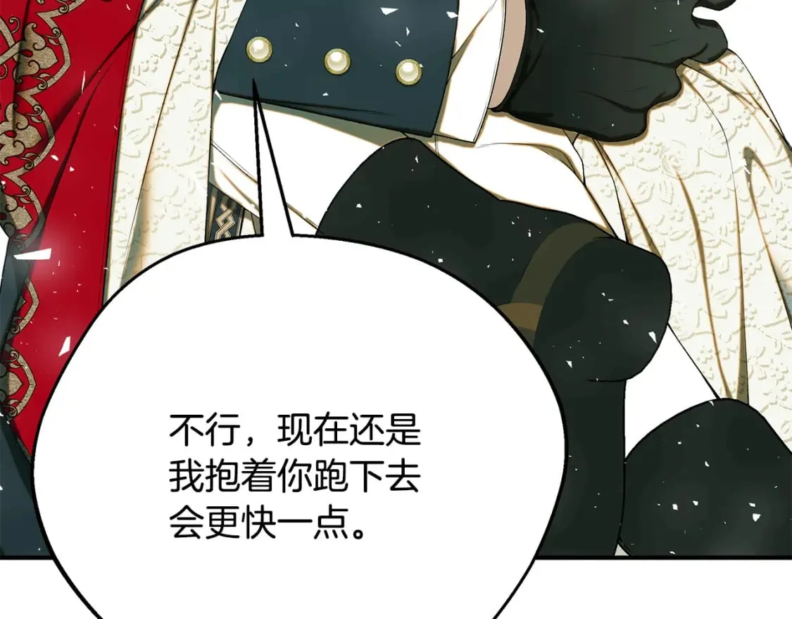 第70话 我的回答是 第63页