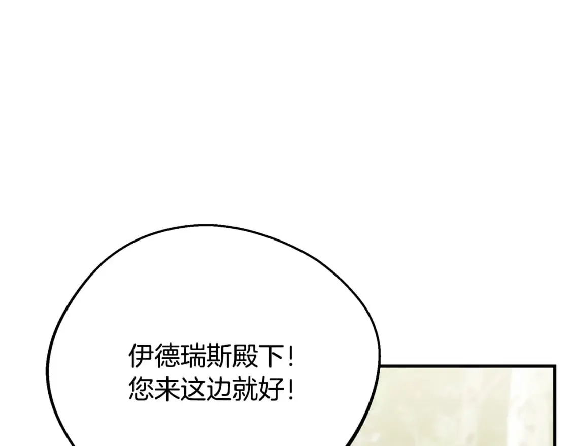 第70话 我的回答是 第65页