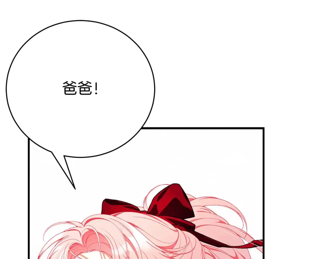 第70话 我的回答是 第120页
